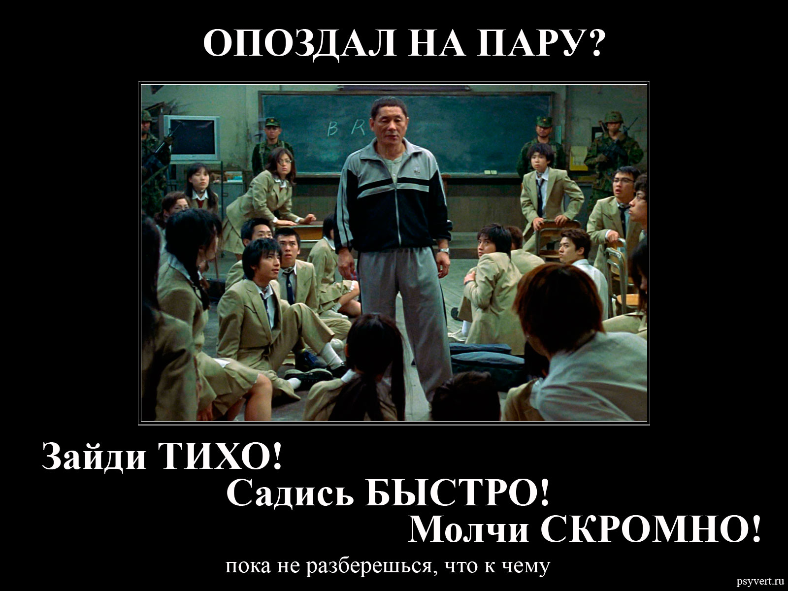 Заходил на пары. Демотиватор. Демотиваторы про институт. Преподаватель демотиватор. Демотиваторы про университет.